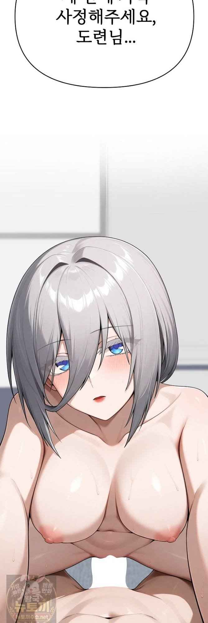 Guaranteed Pass! Grades Training Camp Page 52 - MangaHe