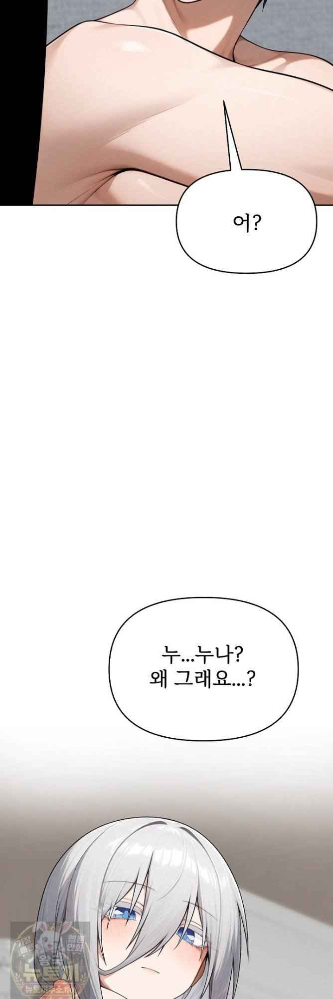 Guaranteed Pass! Grades Training Camp Page 64 - MangaHe