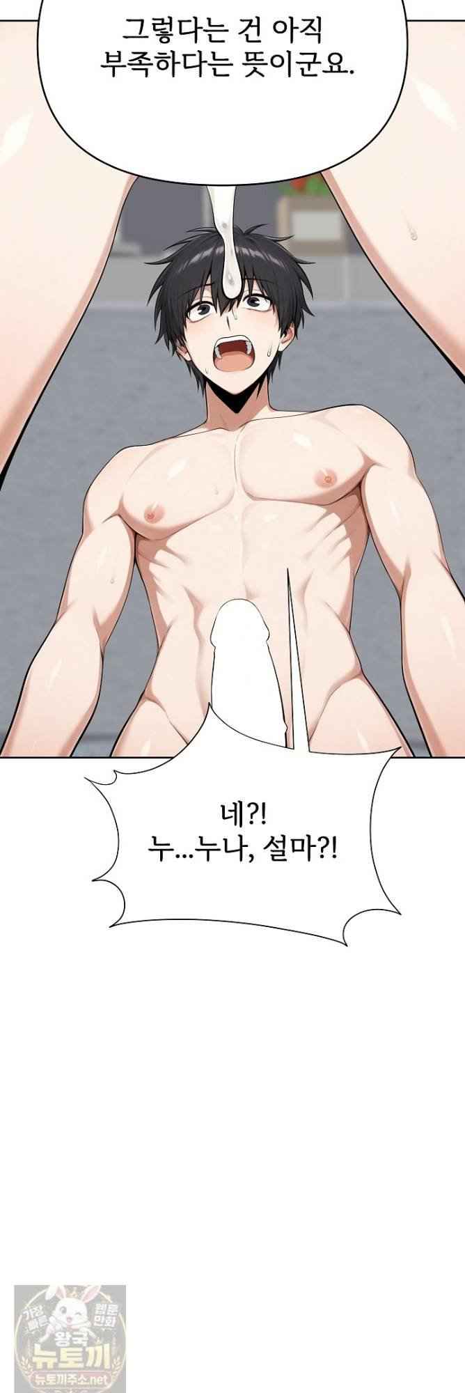 Guaranteed Pass! Grades Training Camp Page 67 - MangaHe