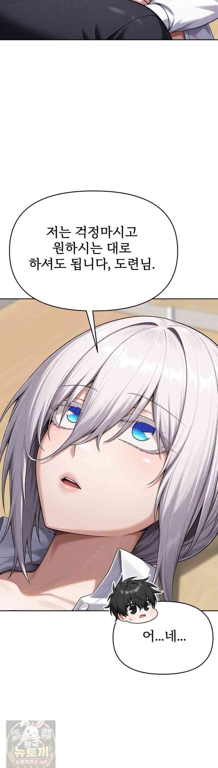 Guaranteed Pass! Grades Training Camp Page 35 - MangaHe