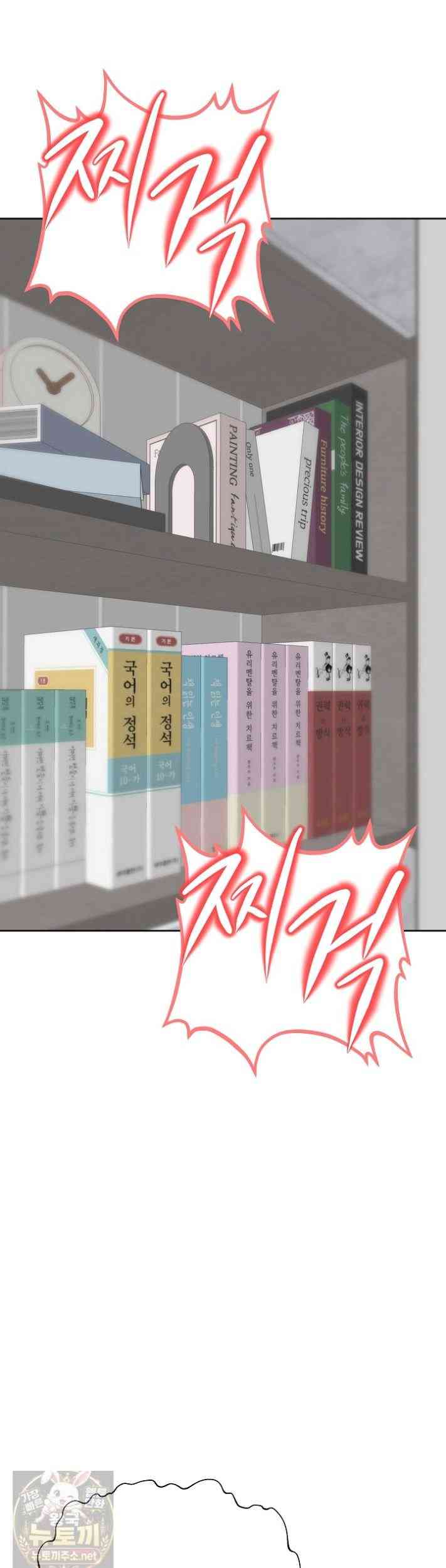 Guaranteed Pass! Grades Training Camp Page 5 - MangaHe