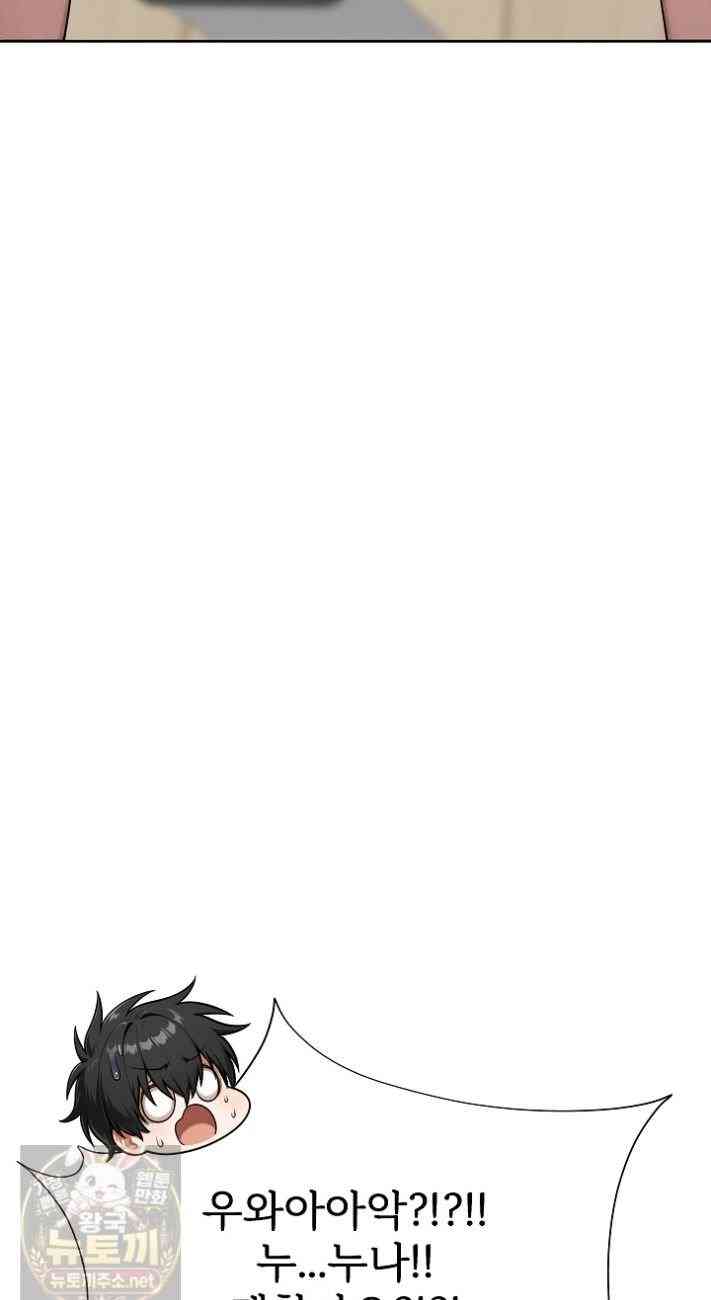 Guaranteed Pass! Grades Training Camp Page 61 - MangaHe