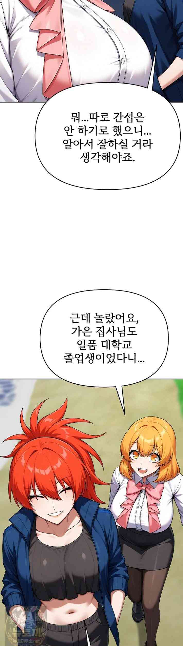 Guaranteed Pass! Grades Training Camp Page 64 - MangaHe