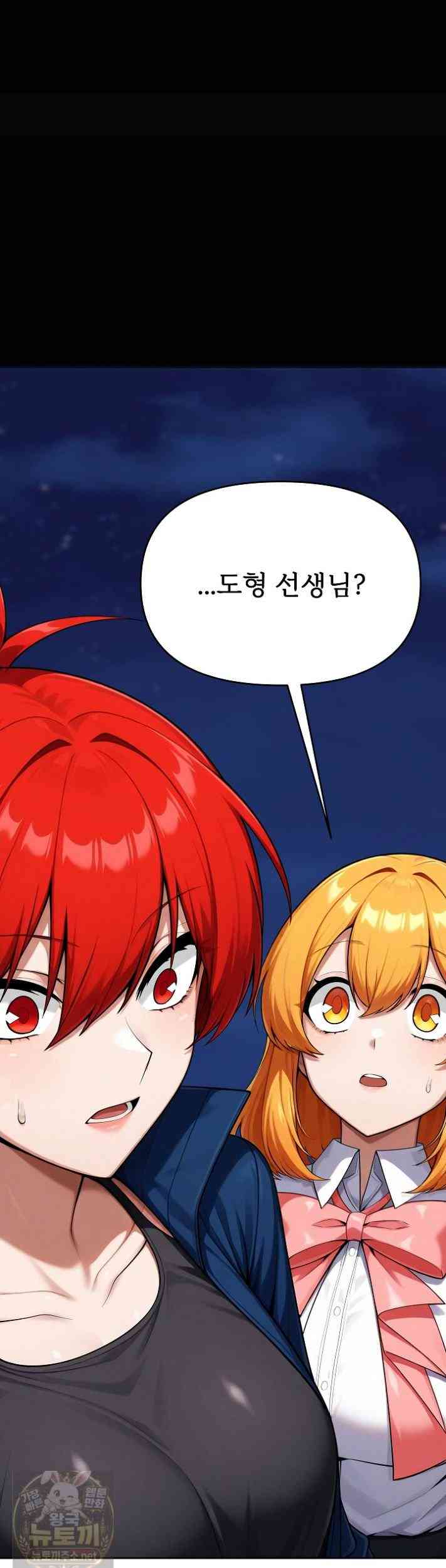 Guaranteed Pass! Grades Training Camp Page 72 - MangaHe