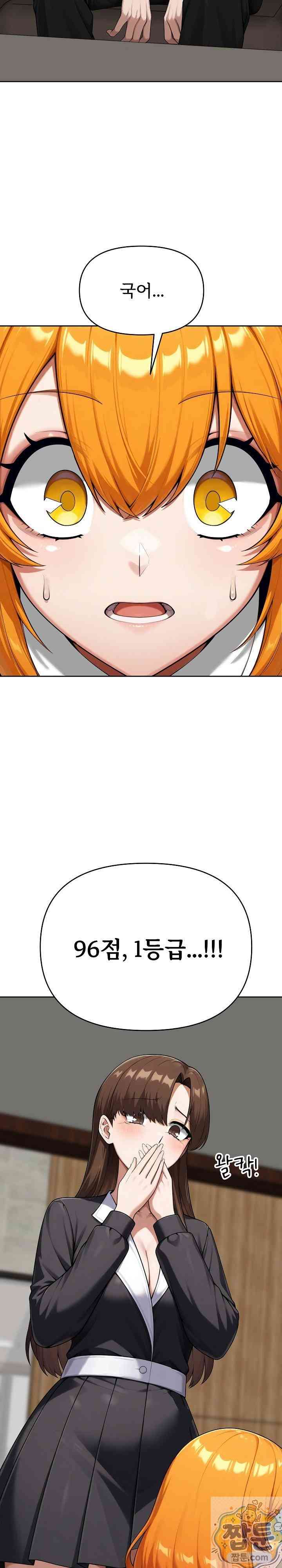 Guaranteed Pass! Grades Training Camp Page 35 - MangaHe