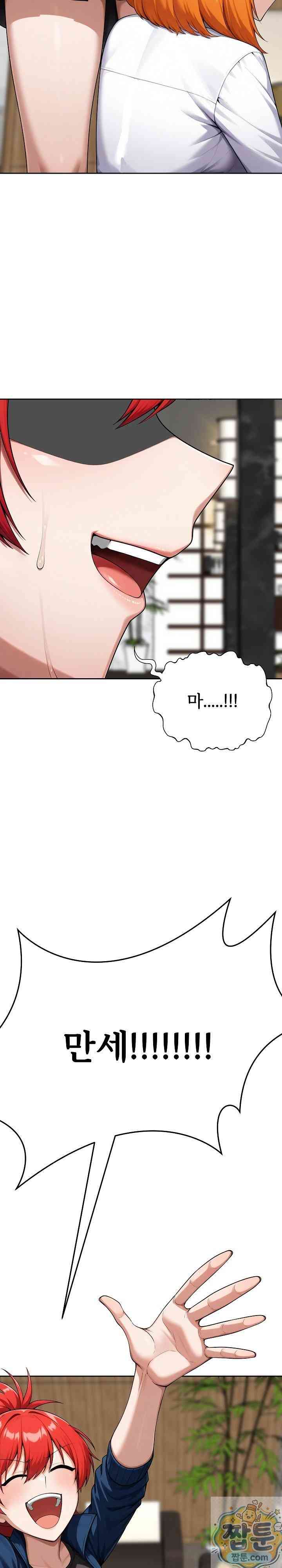 Guaranteed Pass! Grades Training Camp Page 36 - MangaHe