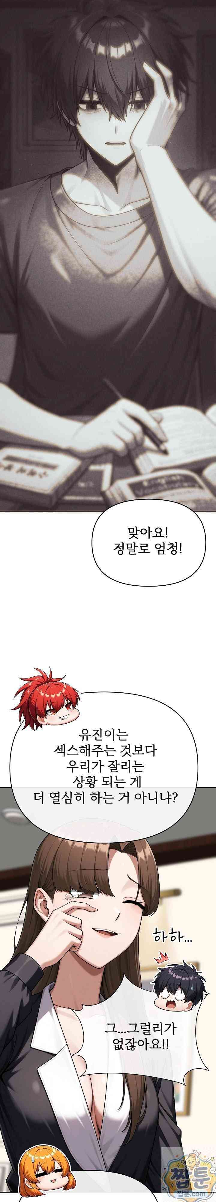 Guaranteed Pass! Grades Training Camp Page 41 - MangaHe