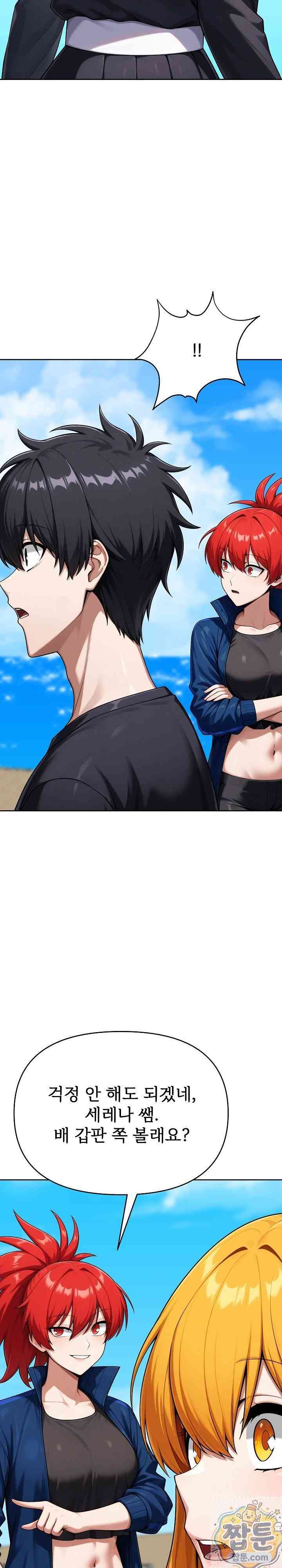 Guaranteed Pass! Grades Training Camp Page 7 - MangaHe