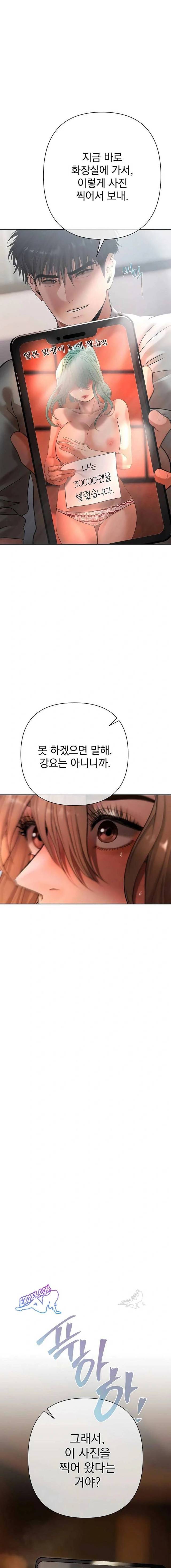 NEW  Money Games Page 14 - MangaHe