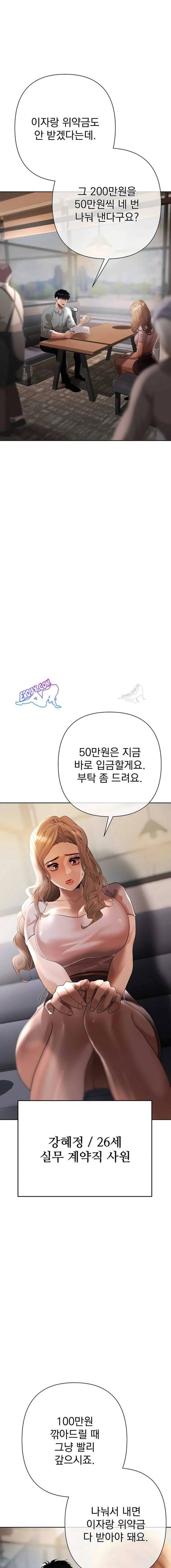NEW  Money Games Page 7 - MangaHe