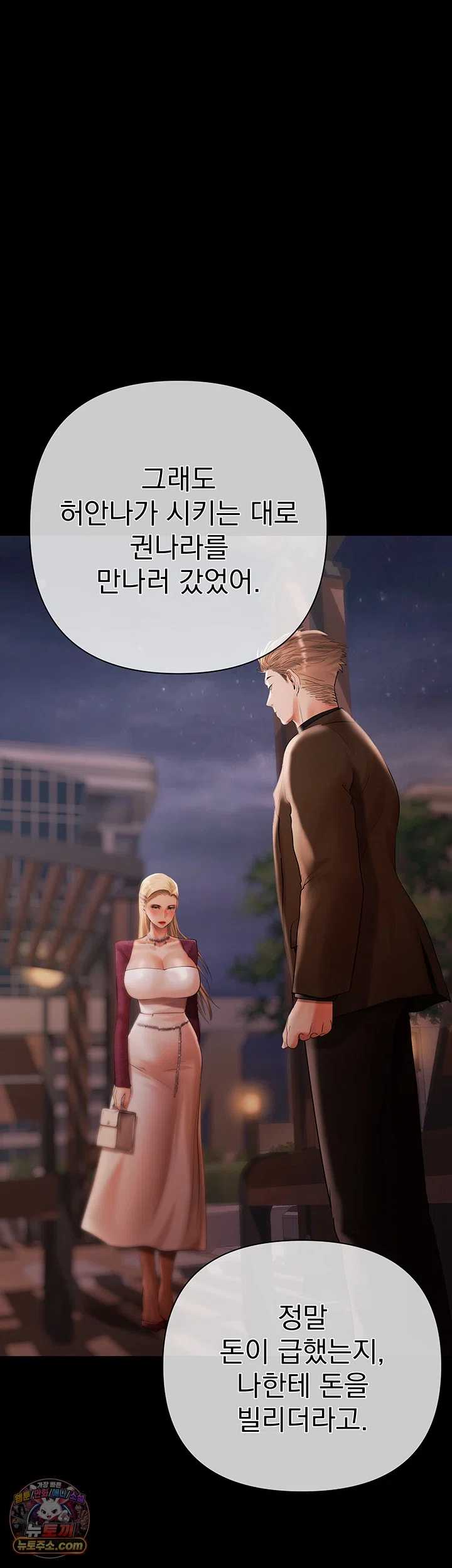 NEW  Money Games Page 19 - MangaHe