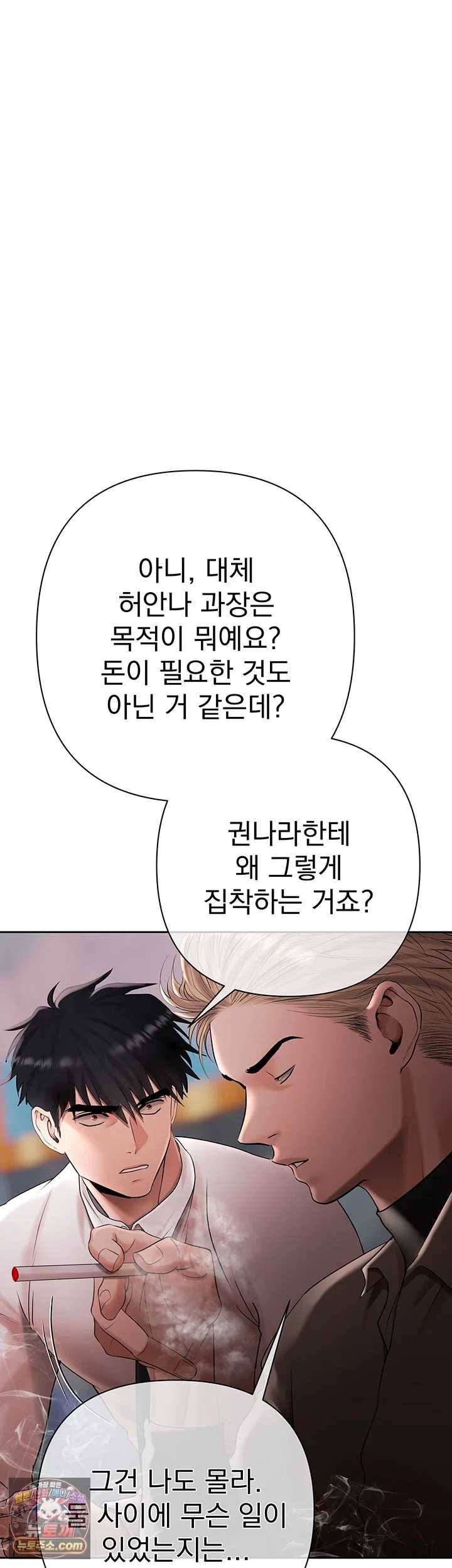 NEW  Money Games Page 23 - MangaHe