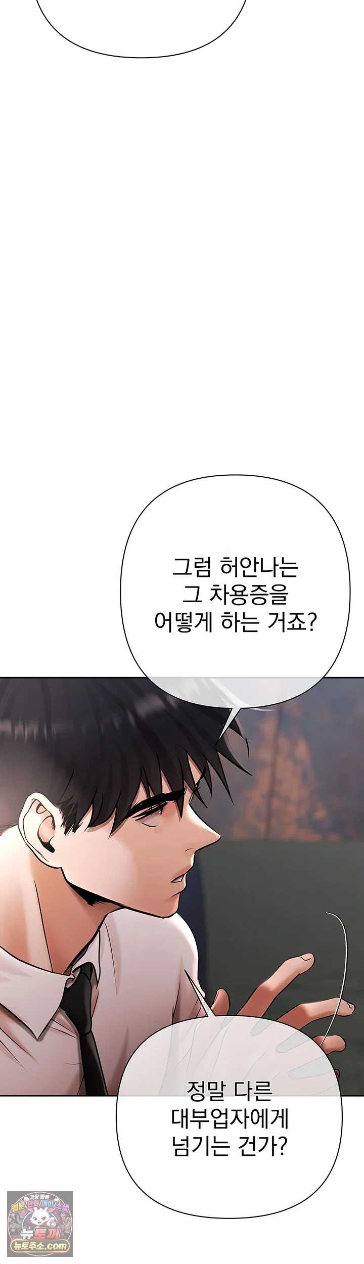 NEW  Money Games Page 24 - MangaHe