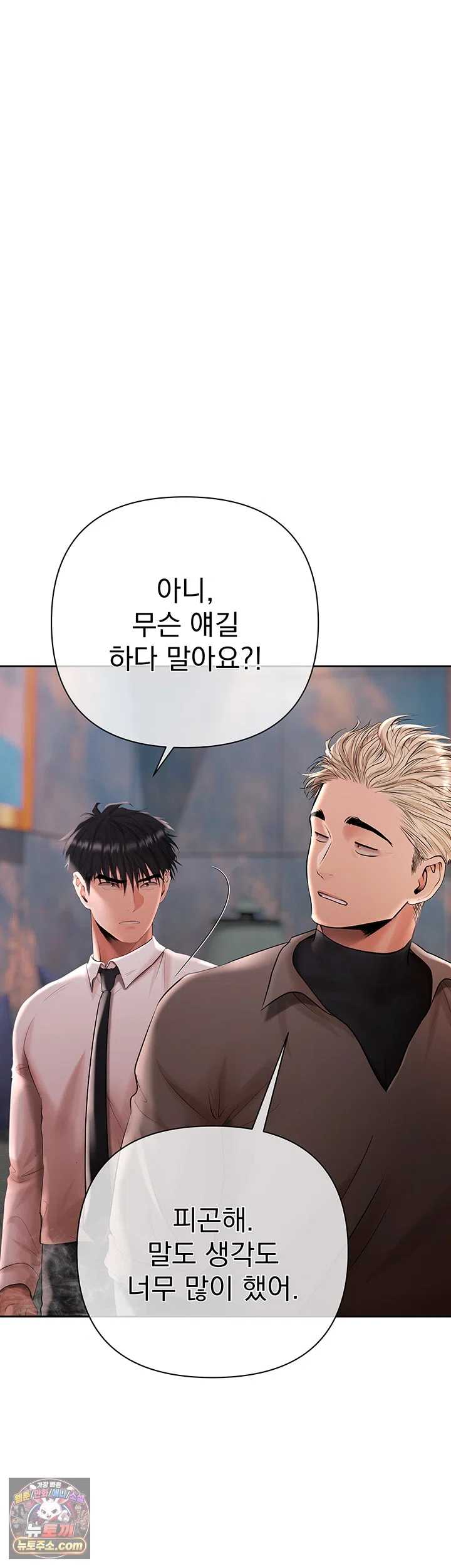 NEW  Money Games Page 27 - MangaHe