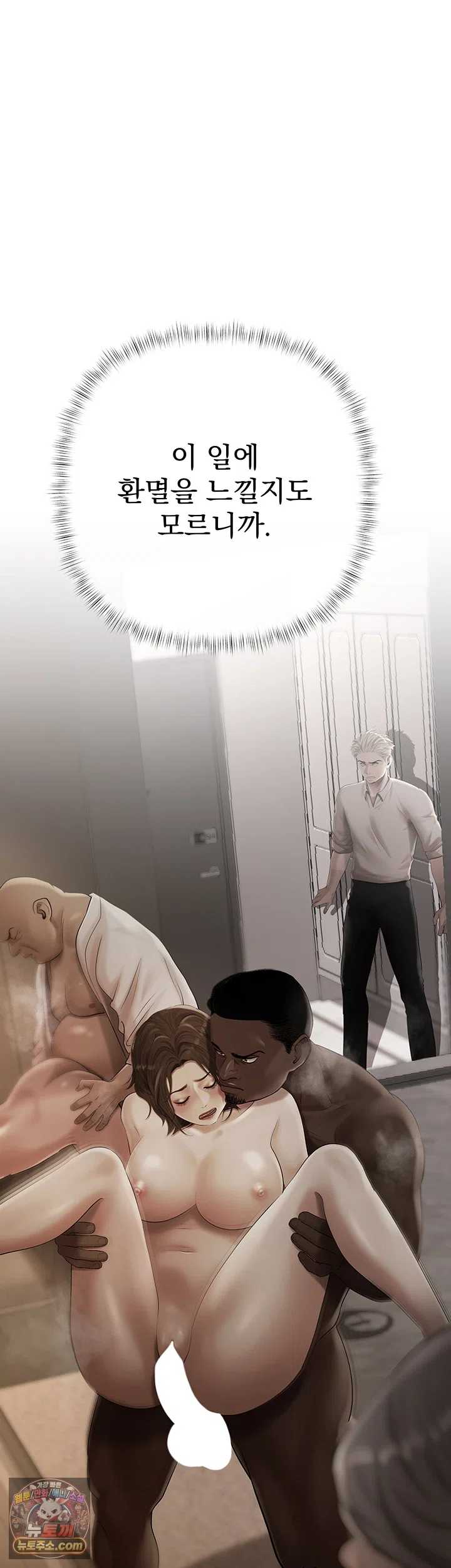 NEW  Money Games Page 29 - MangaHe