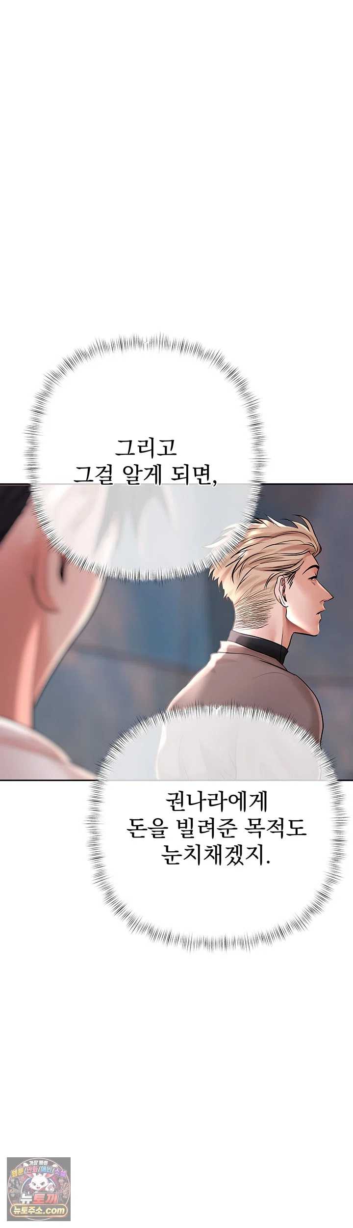 NEW  Money Games Page 31 - MangaHe