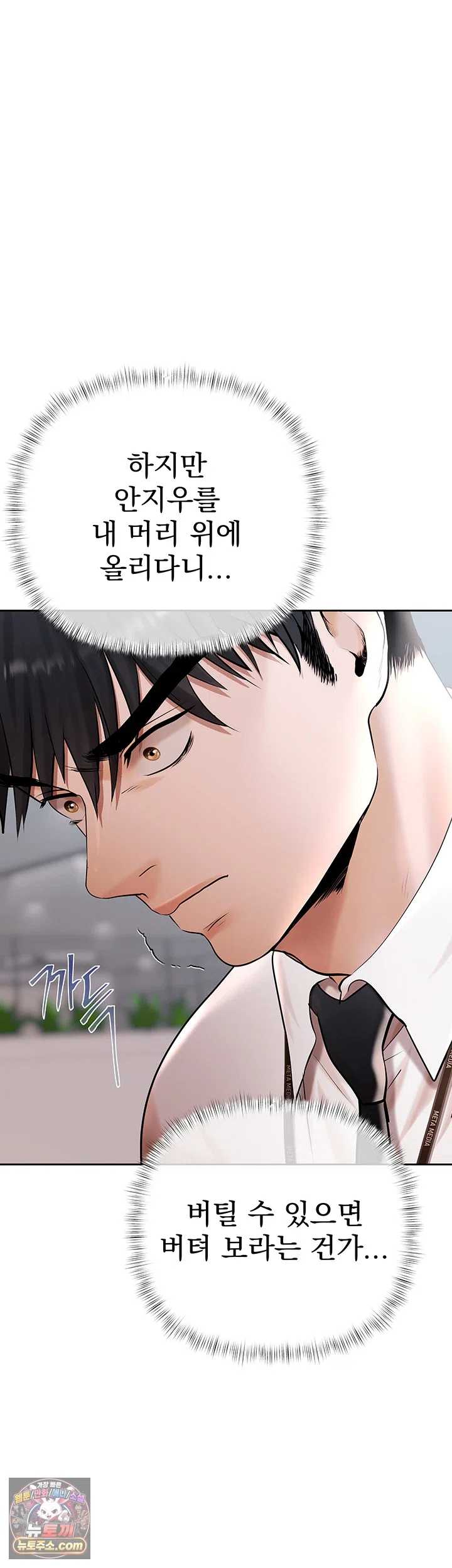 NEW  Money Games Page 40 - MangaHe