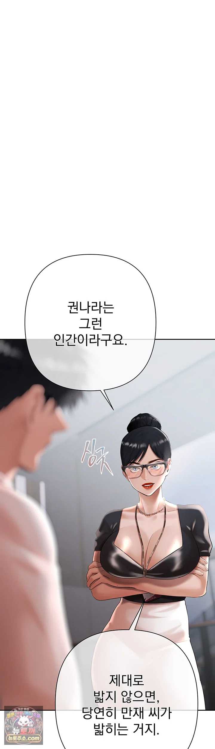 NEW  Money Games Page 45 - MangaHe
