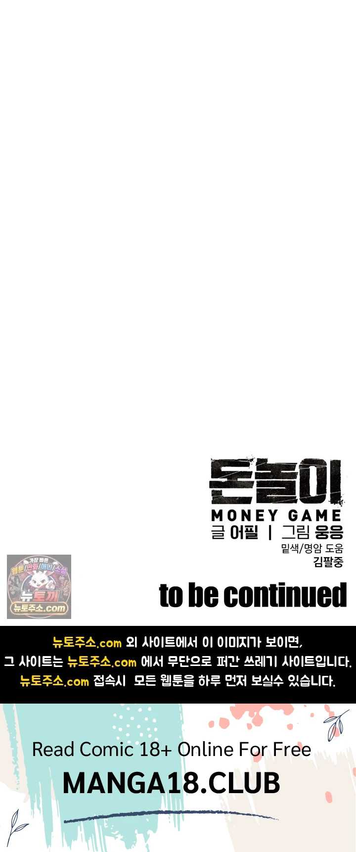 NEW  Money Games Page 82 - MangaHe
