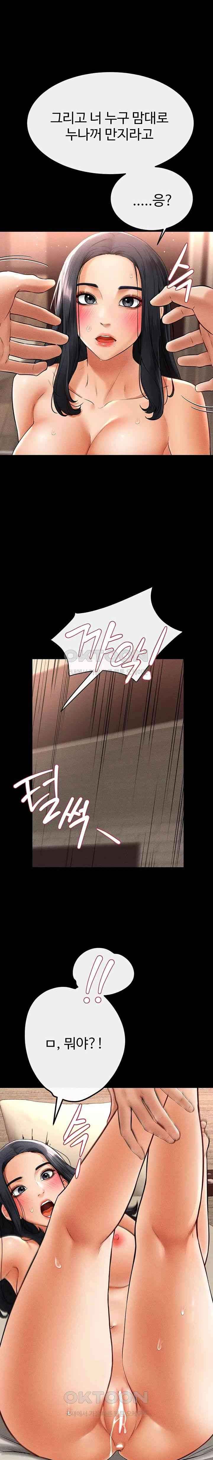 HOT  My New Family Treats me Well Page 14 - MangaHe