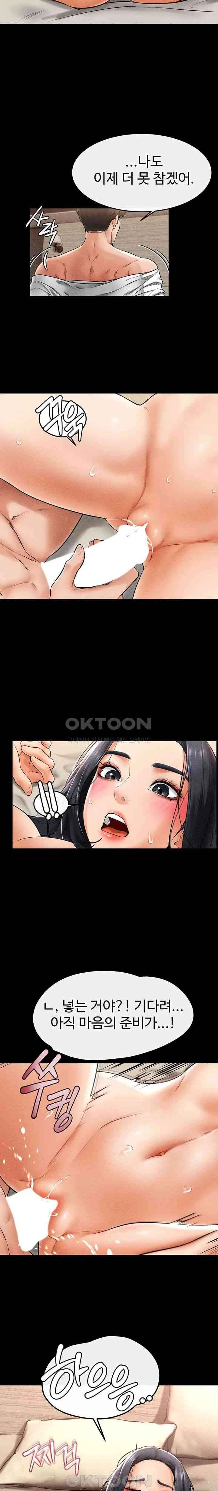 HOT  My New Family Treats me Well Page 15 - MangaHe