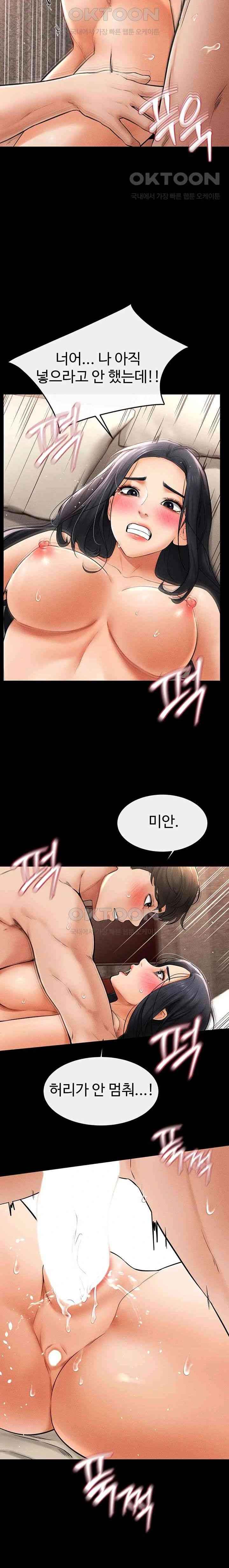 HOT  My New Family Treats me Well Page 17 - MangaHe