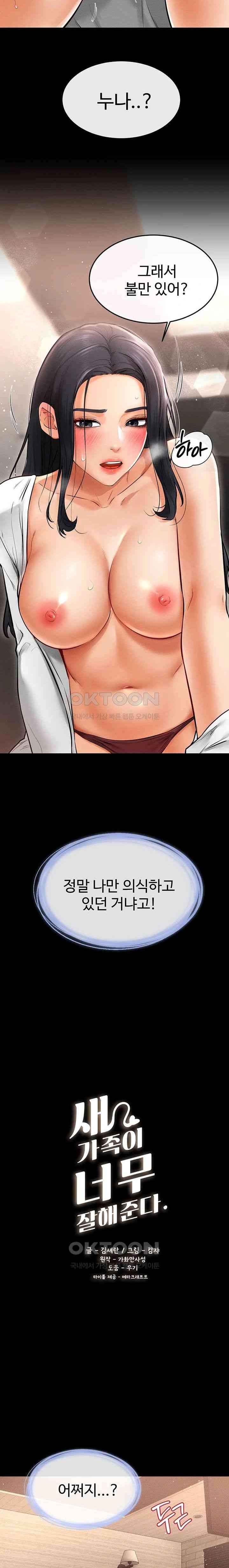 HOT  My New Family Treats me Well Page 3 - MangaHe