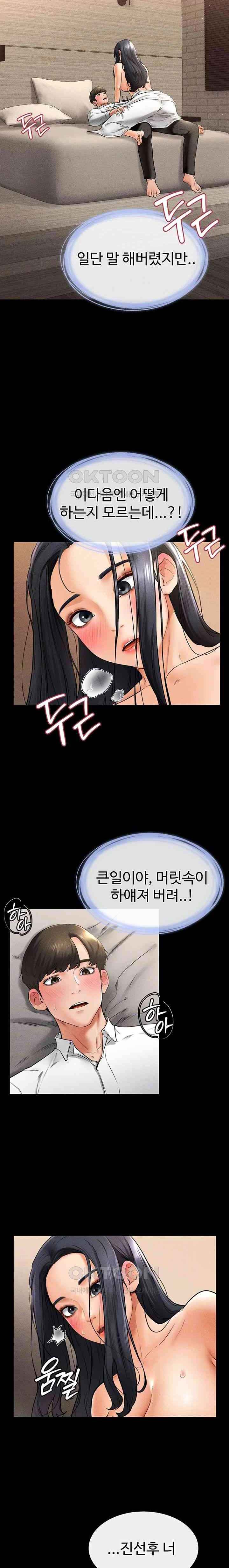 HOT  My New Family Treats me Well Page 4 - MangaHe