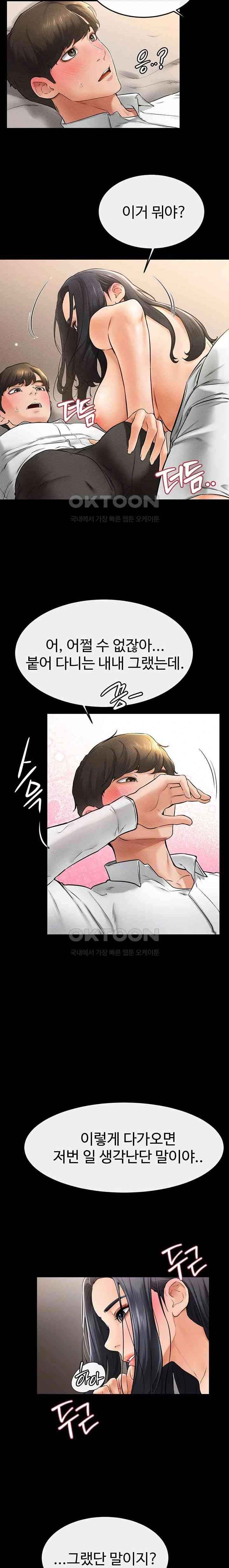 HOT  My New Family Treats me Well Page 5 - MangaHe