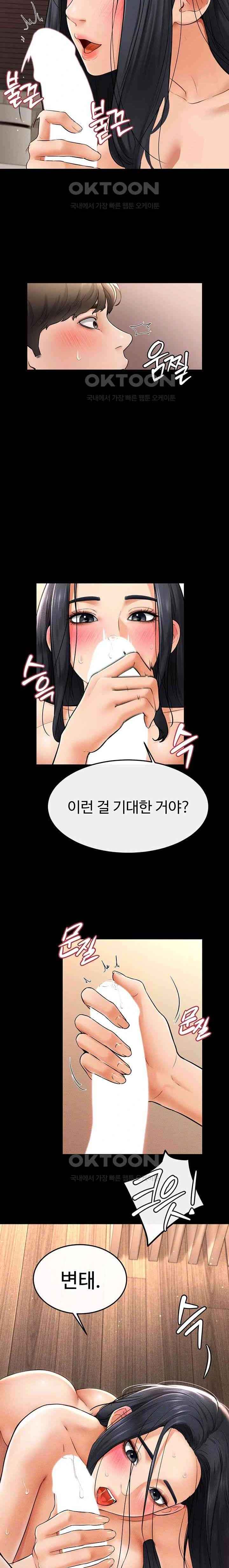 HOT  My New Family Treats me Well Page 7 - MangaHe