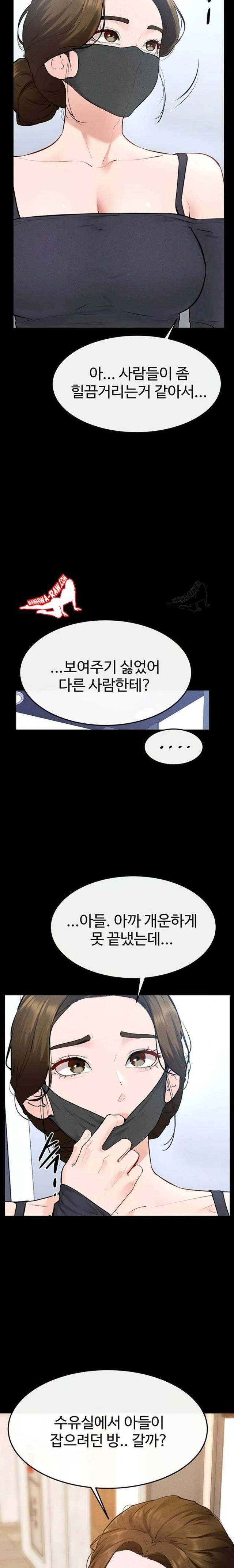 HOT  My New Family Treats me Well Page 13 - MangaHe