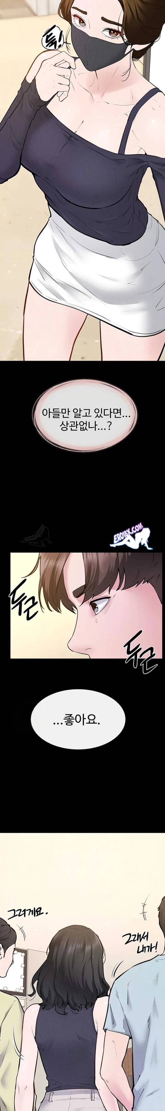 HOT  My New Family Treats me Well Page 14 - MangaHe
