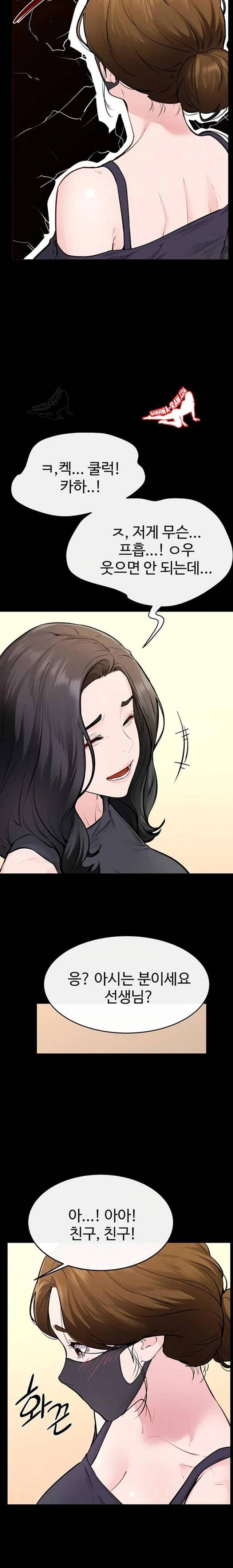 HOT  My New Family Treats me Well Page 18 - MangaHe