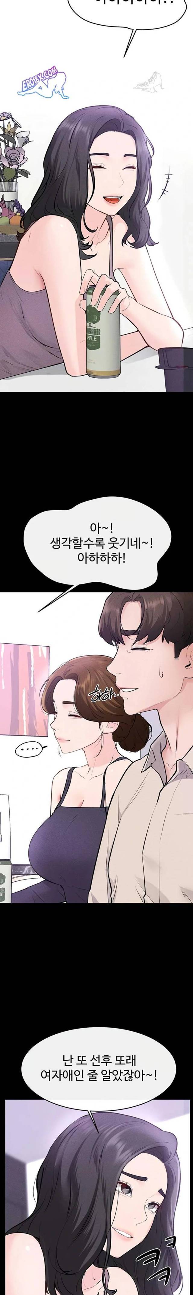 HOT  My New Family Treats me Well Page 21 - MangaHe