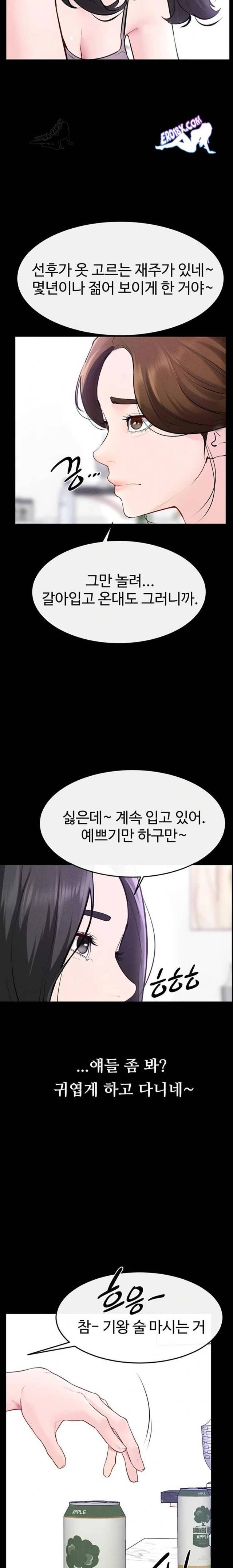 HOT  My New Family Treats me Well Page 22 - MangaHe