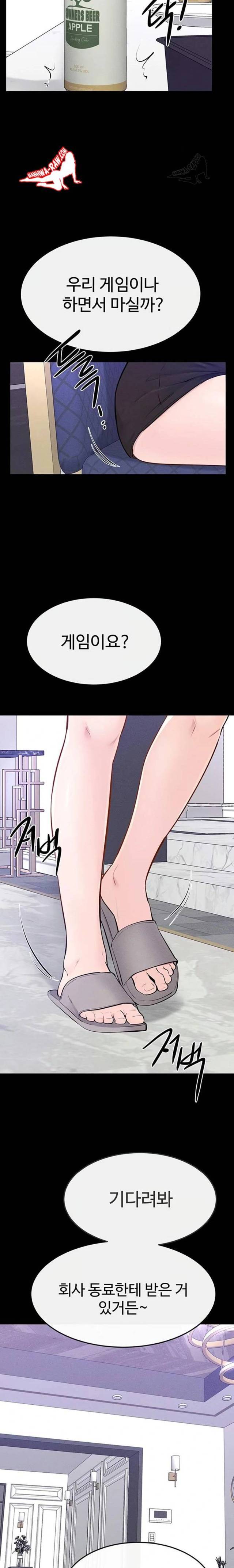 HOT  My New Family Treats me Well Page 23 - MangaHe