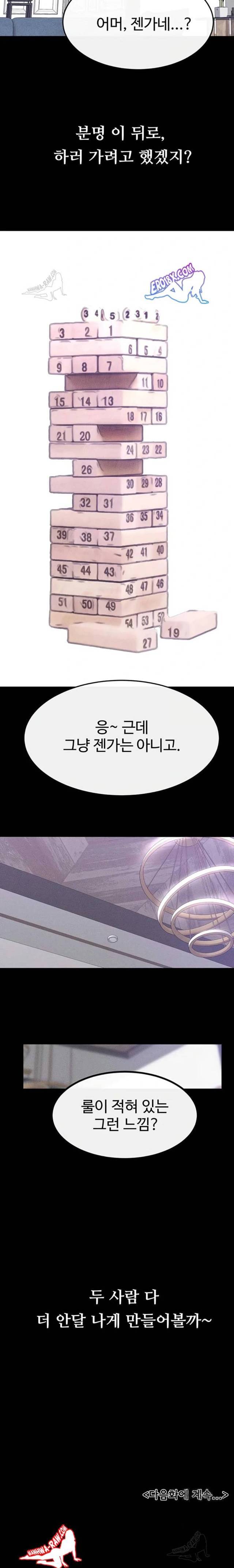 HOT  My New Family Treats me Well Page 24 - MangaHe