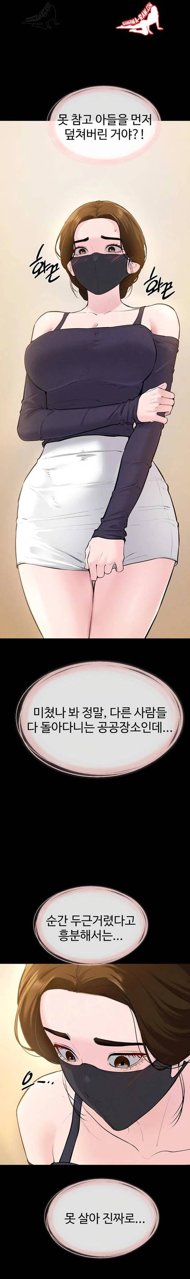 HOT  My New Family Treats me Well Page 6 - MangaHe