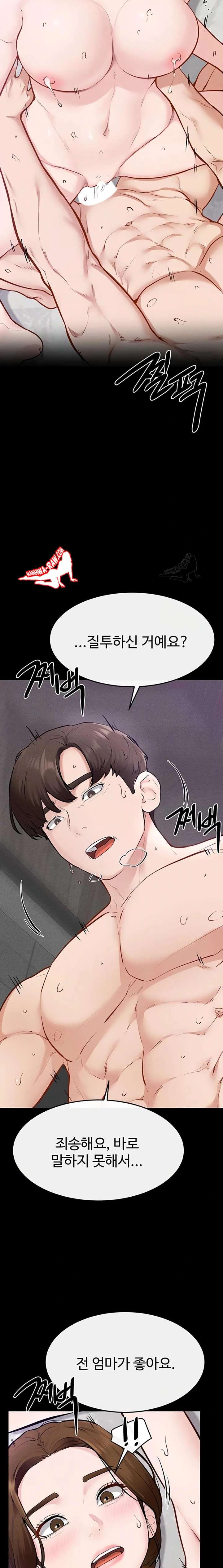 HOT  My New Family Treats me Well Page 12 - MangaHe