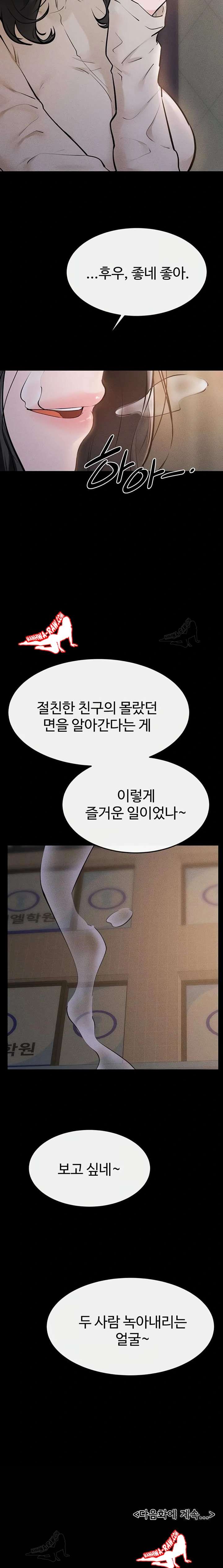 HOT  My New Family Treats me Well Page 24 - MangaHe