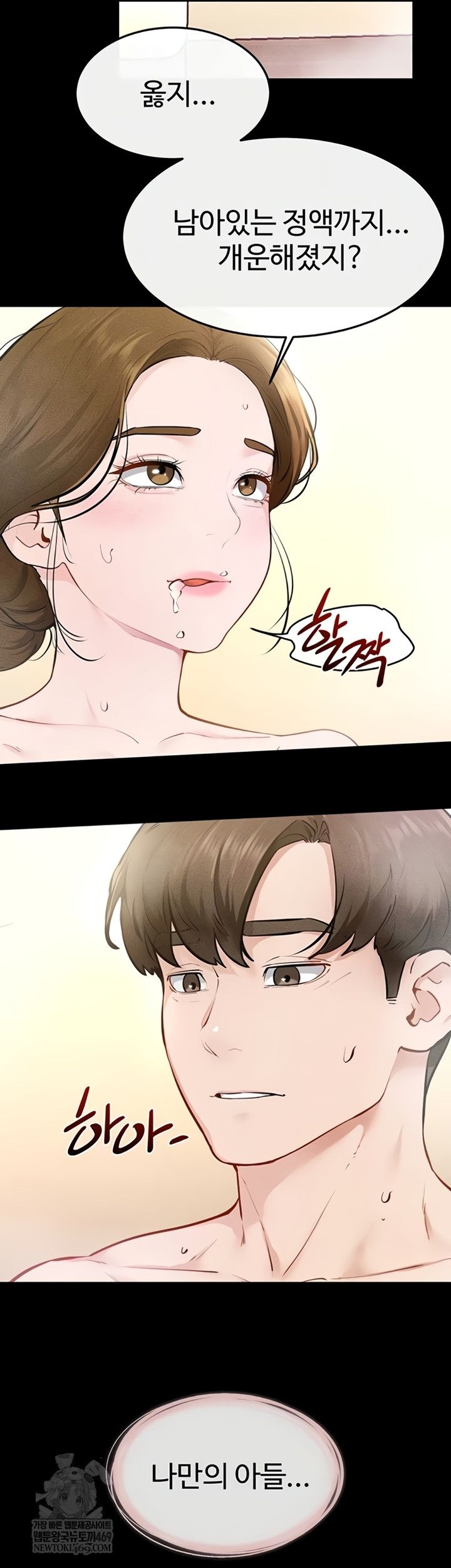 HOT  My New Family Treats me Well Page 48 - MangaHe