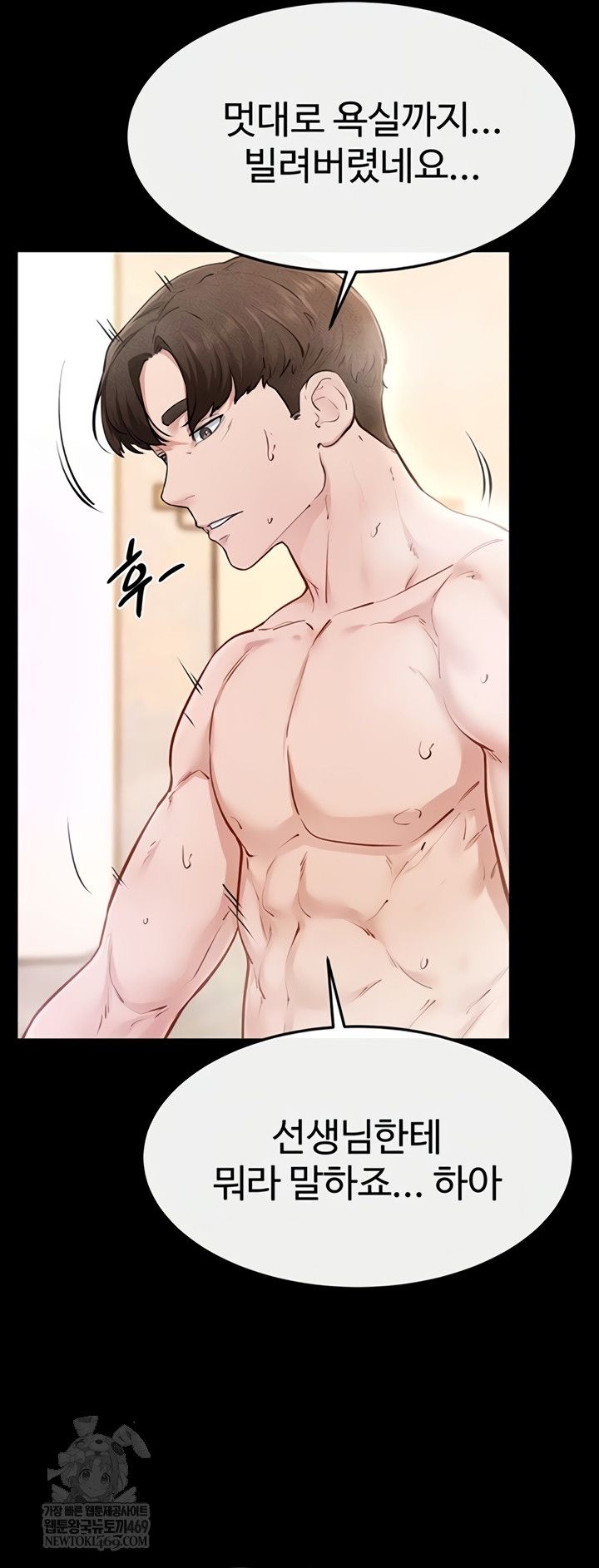 HOT  My New Family Treats me Well Page 9 - MangaHe