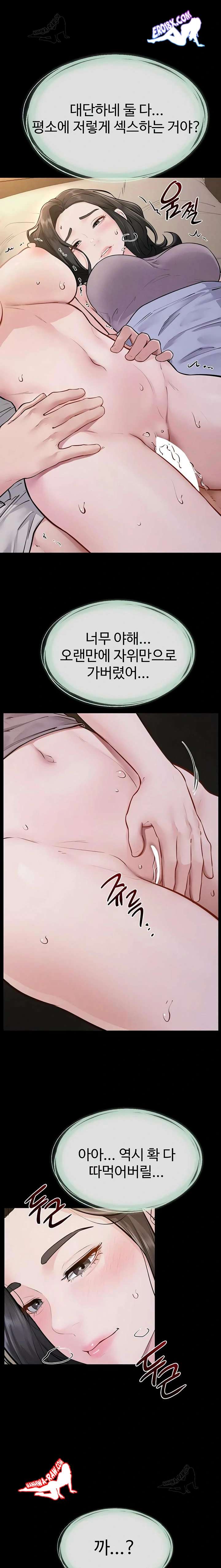 HOT  My New Family Treats me Well Page 17 - MangaHe