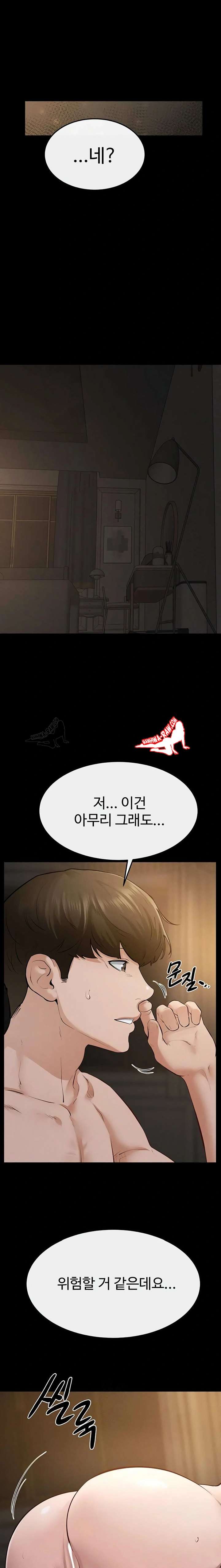 HOT  My New Family Treats me Well Page 21 - MangaHe