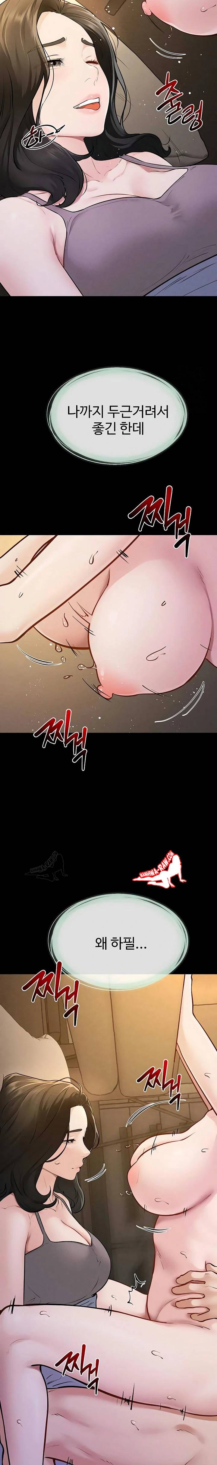 HOT  My New Family Treats me Well Page 11 - MangaHe