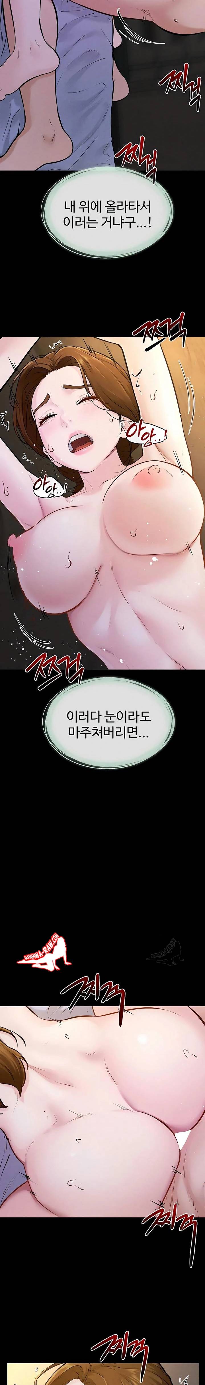 HOT  My New Family Treats me Well Page 12 - MangaHe