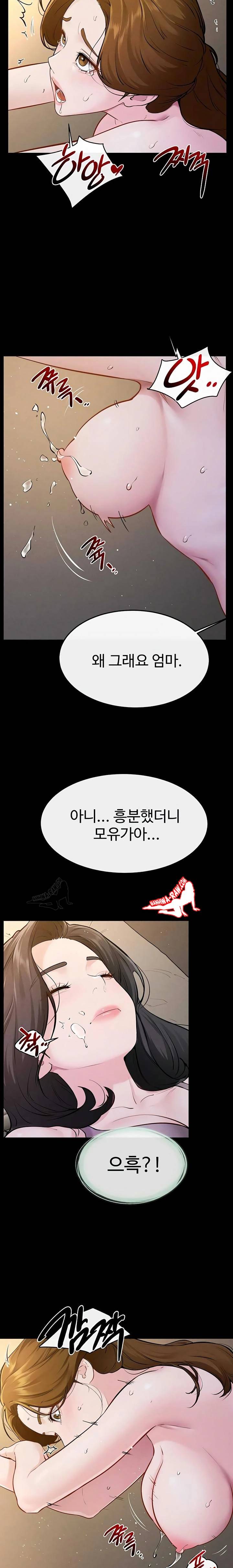 HOT  My New Family Treats me Well Page 13 - MangaHe