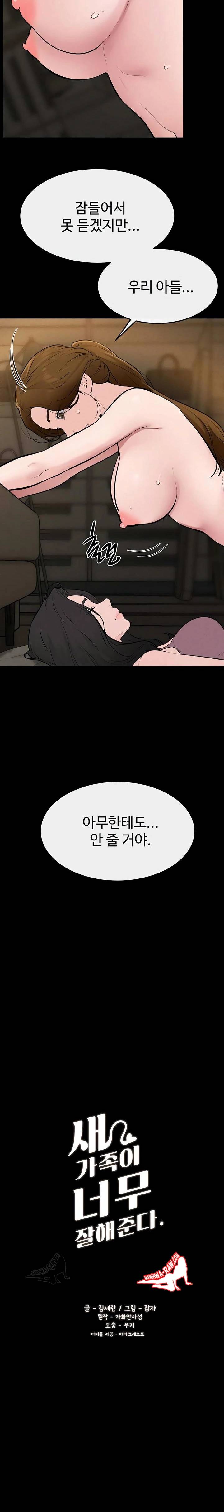HOT  My New Family Treats me Well Page 3 - MangaHe