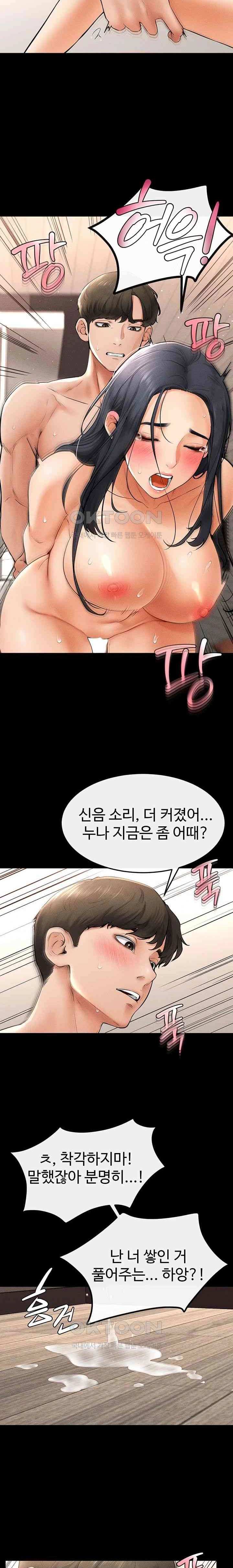 HOT  My New Family Treats me Well Page 16 - MangaHe