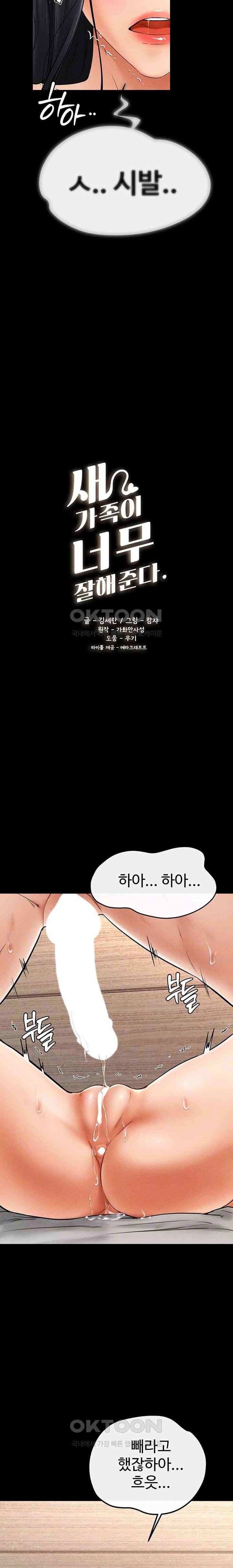 HOT  My New Family Treats me Well Page 3 - MangaHe